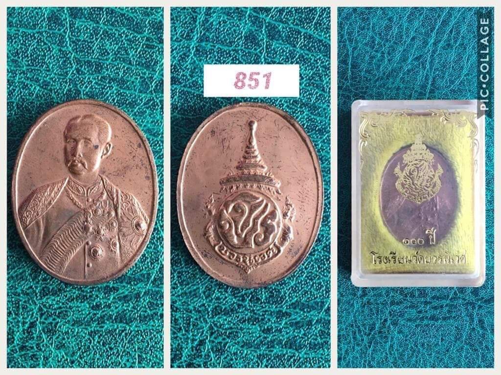 เหรียญร5 ครบรอบ100ปี ปี2536 รร วัดบวรนิเวศ พร้อมกล่องเดิม