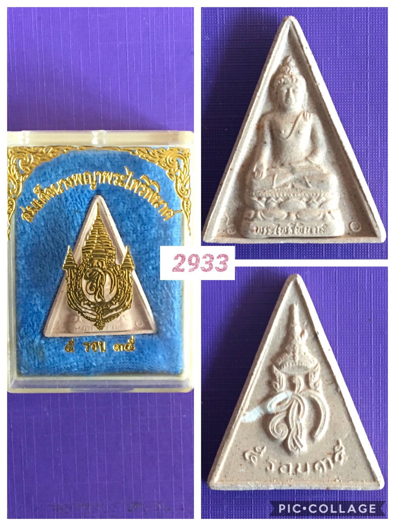 พระไพรีพินาศ นางพญา หลัง สก. ครบ 5 รอบ สมเด็จพระนางเจ้าพระบรมราชินีนาถ ปี 2535
