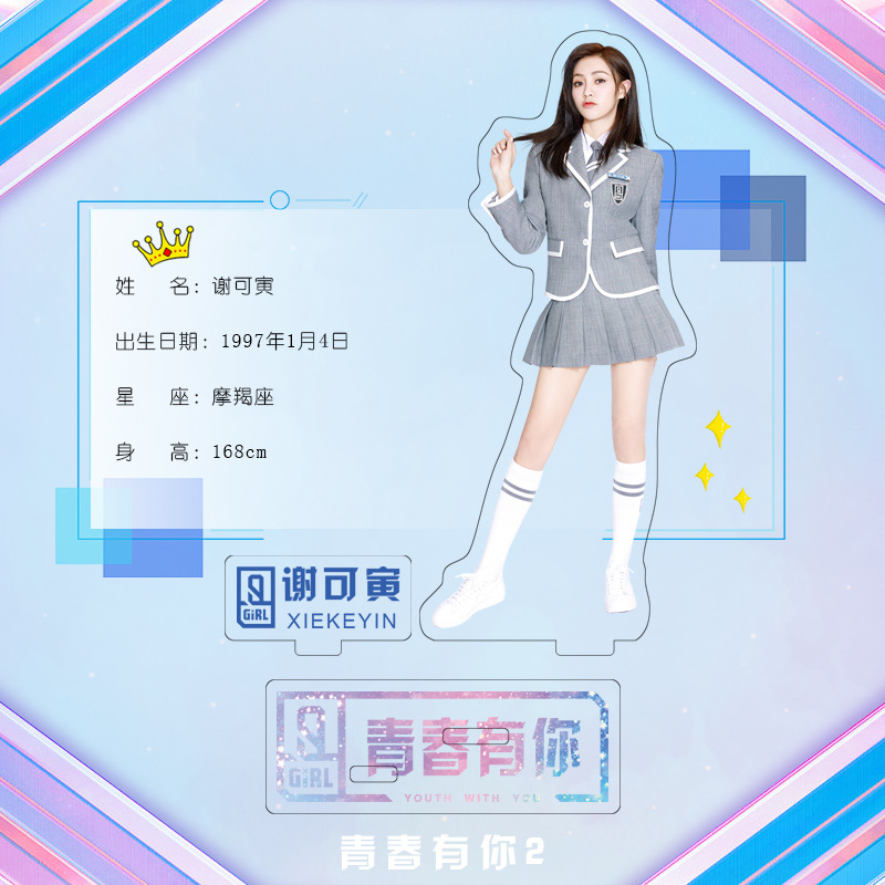 [พร้อมส่ง] แสตนดี้อะคริลิค THE9 shaking จินจื่อหาน 🔥