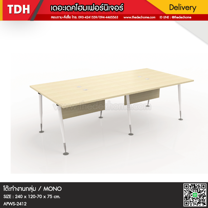 โต๊ะทำงานกลุ่ม APWS-2412 / MONO