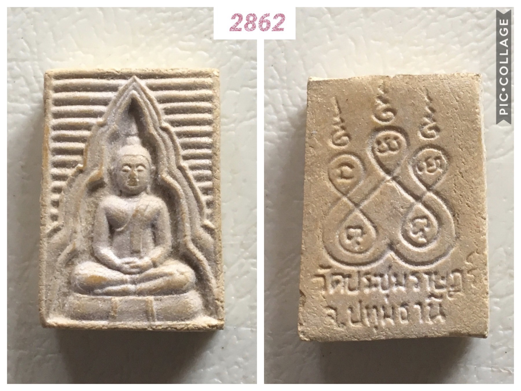 พระผงของขวัญ บรรจุกริ่ง วัดประชุมราษฎร์ จ.ปทุมธานี