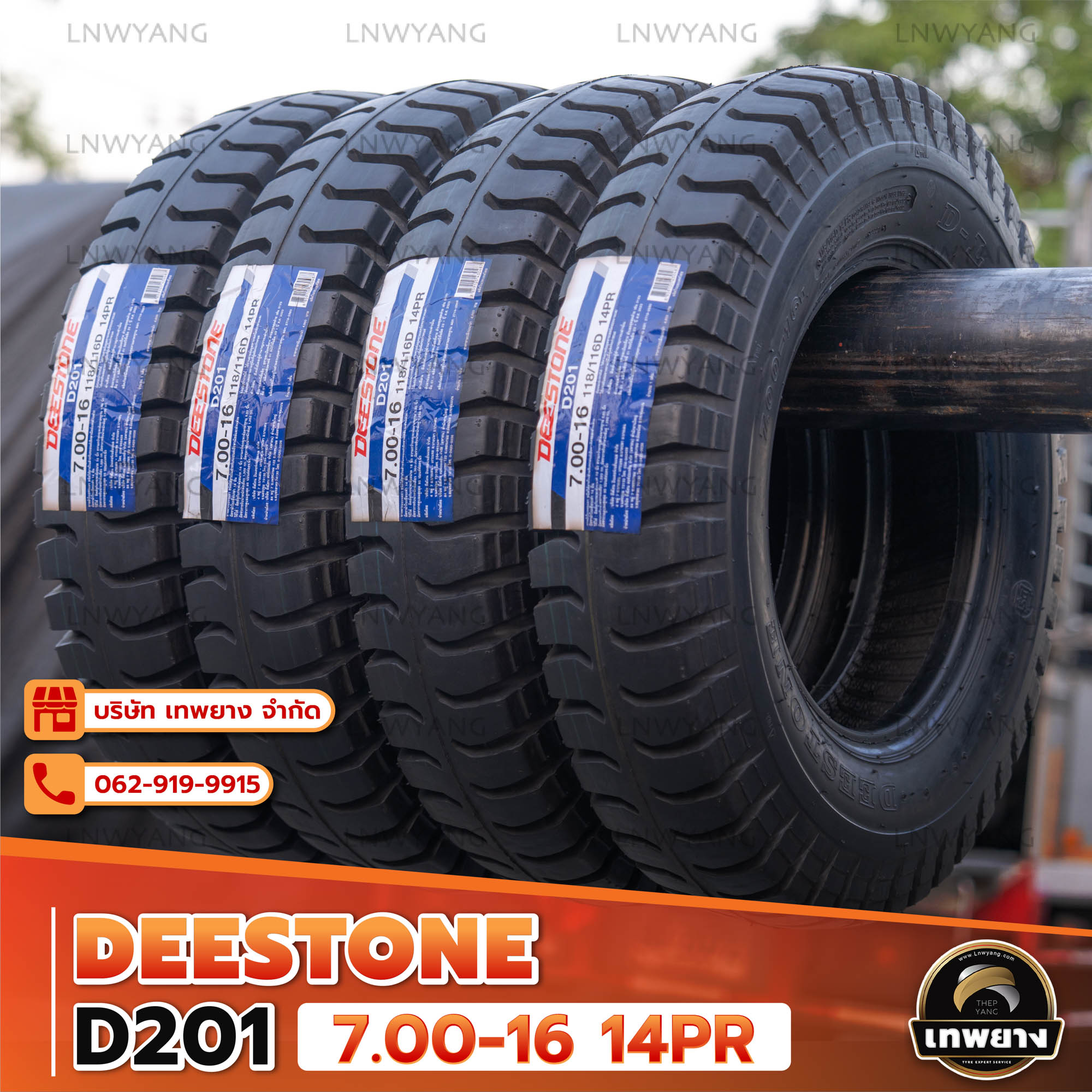 7.00-16 14PR ยี่ห้อ DEESTONE รุ่น D201 T/T ยางรถบรรทุก ลายหลัง