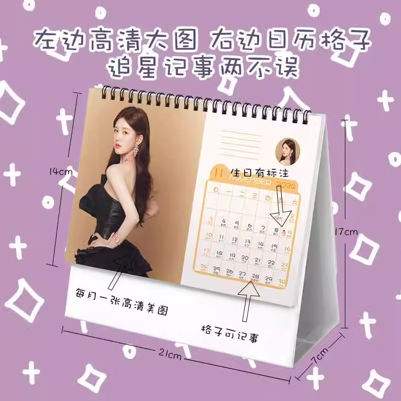 Pre - ปฏิทินตั้งโต๊ะลายจ้าวลู่ซือ Zhaolusi 2024 (ไม่ใช่สินค้าอฟช.)
