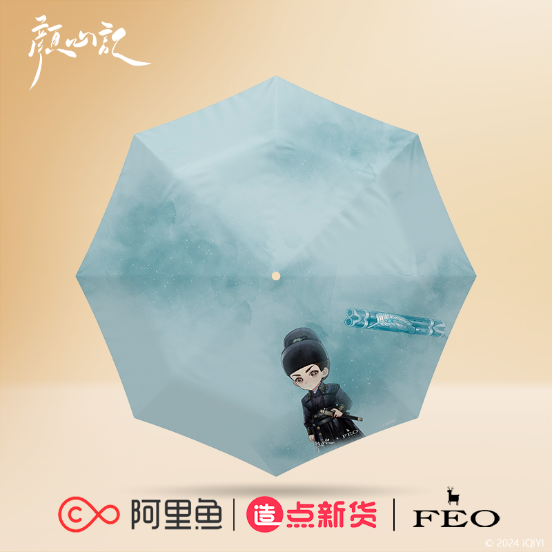 Pre - ร่มซีรี่ย์ คะนึงรักหัวใจเพรียกหา (Official Goods)颜心记 FollowYourHeart หลัวอวิ๋นซี LuoYunxi