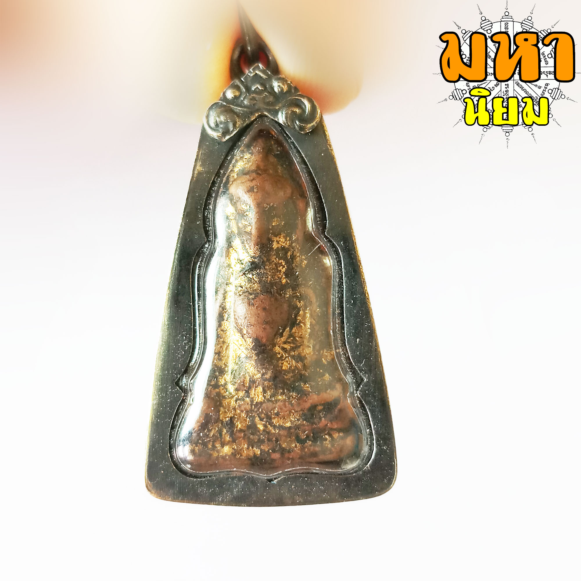 พระผงสุพรรณ เลี่ยมกรอบโลหะ ไม่ทราบที่มาแน่ชัด