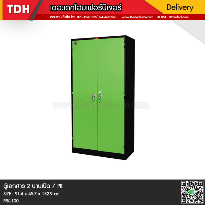 ตู้เอกสารบานเปิด PPK-100 / PR
