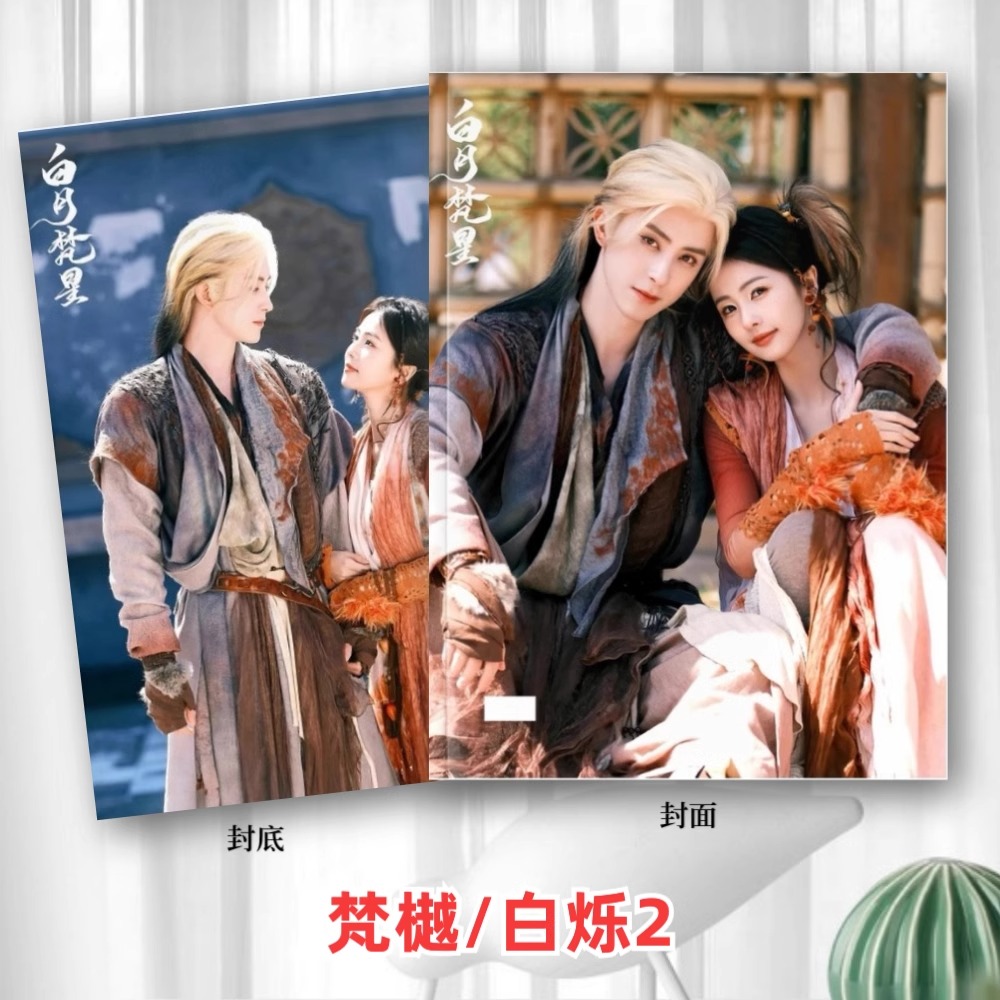 Pre - Photo Album ลายตํานานรักสวรรค์จันทรา ซีรี่ย์จีนปก BaiLu ไป๋ลู่