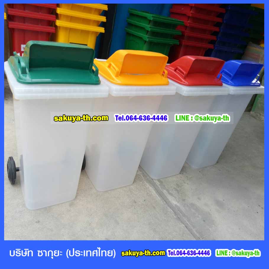 ถังขยะ,ถังขยะเทศบาล,ถังขยะแยกประเภท,ถังขยะทรงกลม,ถังขยะพลาสติก,ที่ใส่ขยะ,ถังขยะแบบเหยียบ,ถังขยะใหญ่