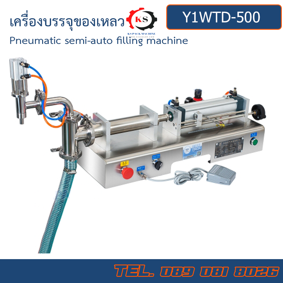 Y1WTD-500 เครื่องบรรจุของเหลวแบบท่อ