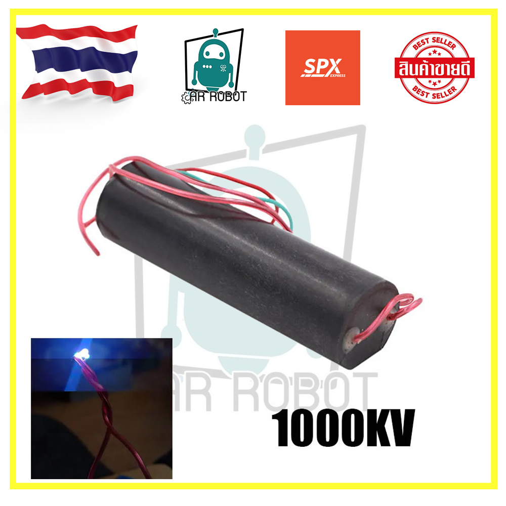 โมดูลเครื่องกําเนิดไฟฟ้าแรงดันสูง DC 6-12 V เอาท์พุต 1000 KV สินค้าในไทยพร้อมส่ง