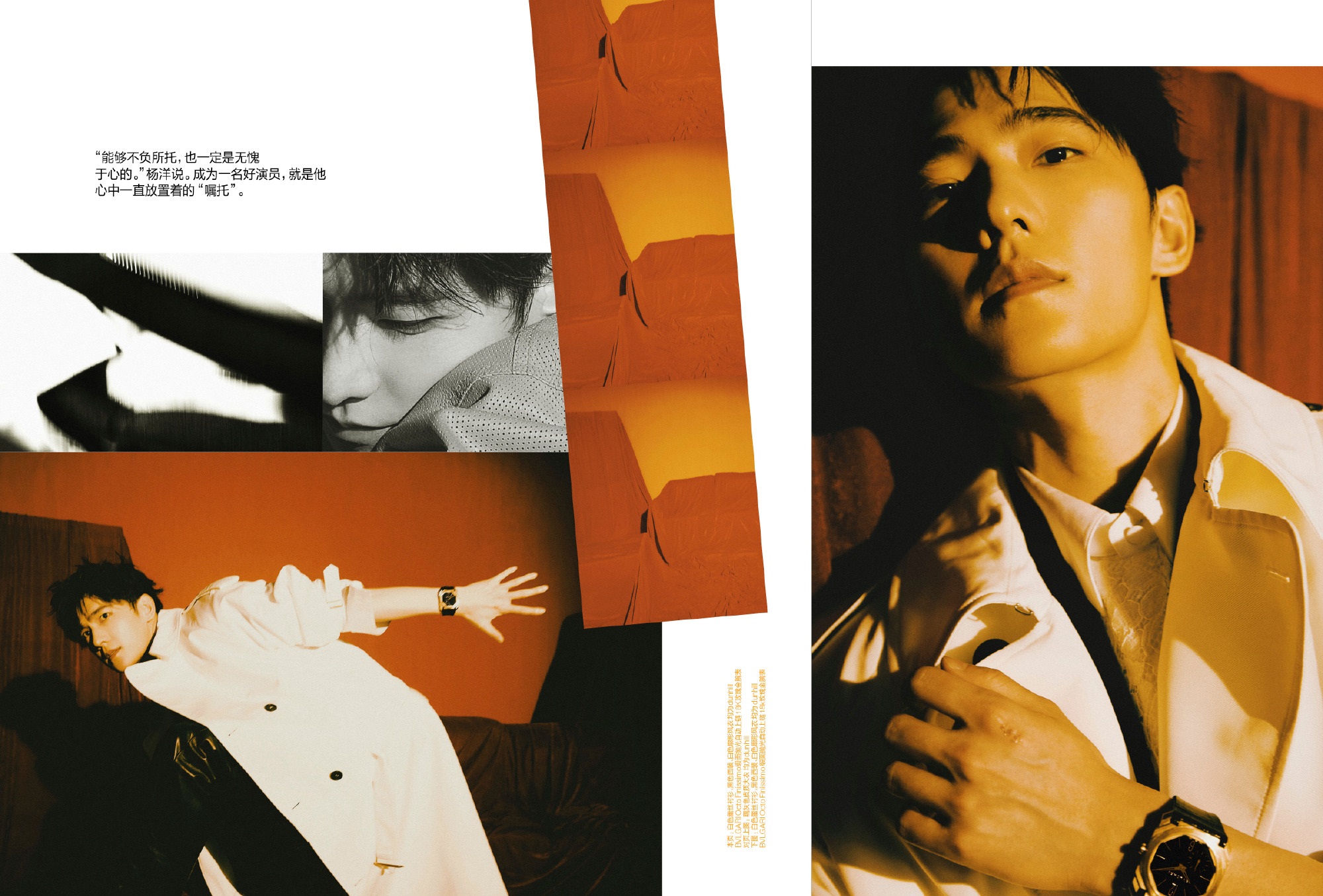 Pre - นิตยสาร GQ หยางหยาง YangYang 2022