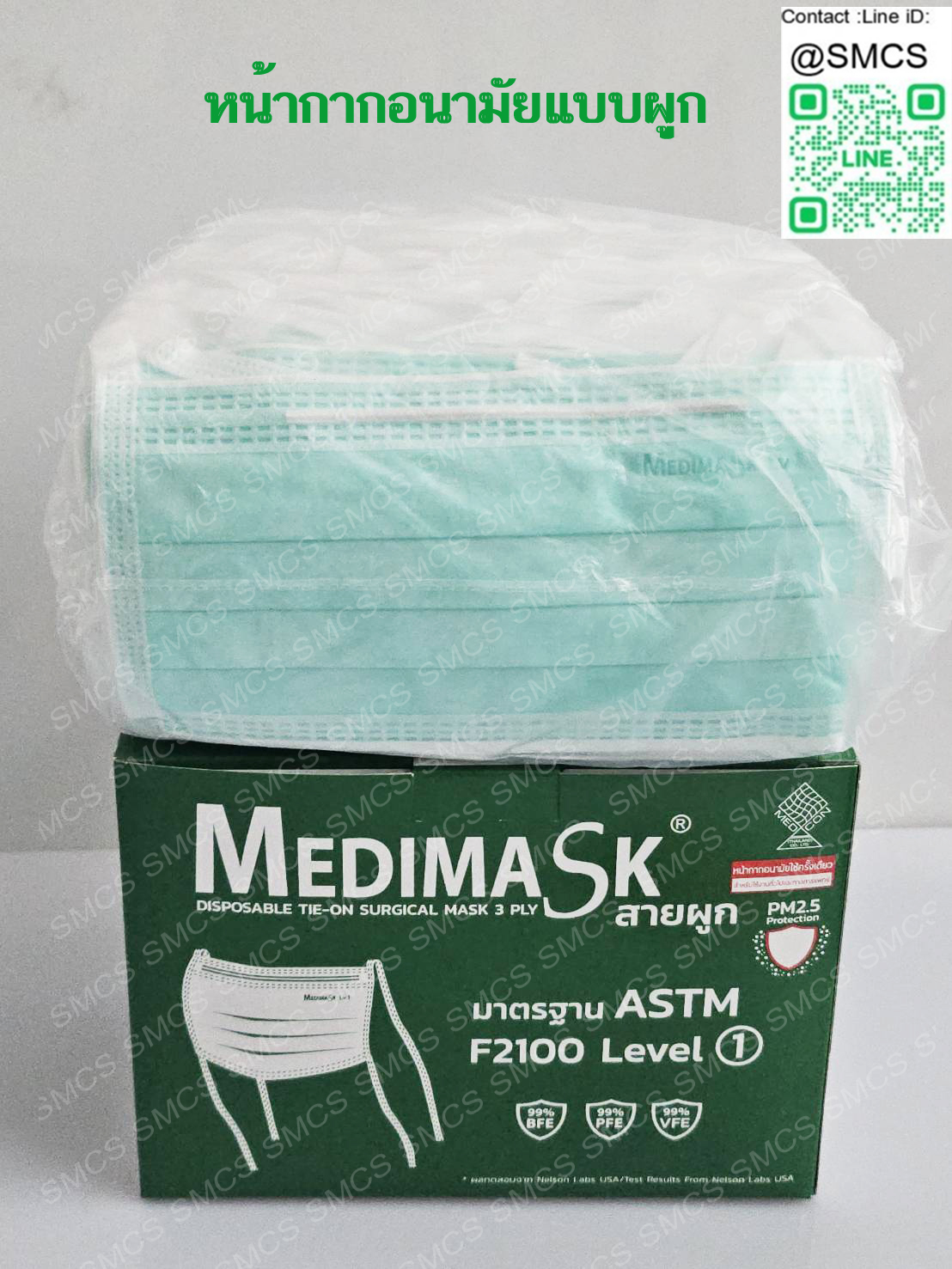 หน้ากากอนามัย 3ชั้น ชนิดสายผูก ยี่ห้อ Medimask