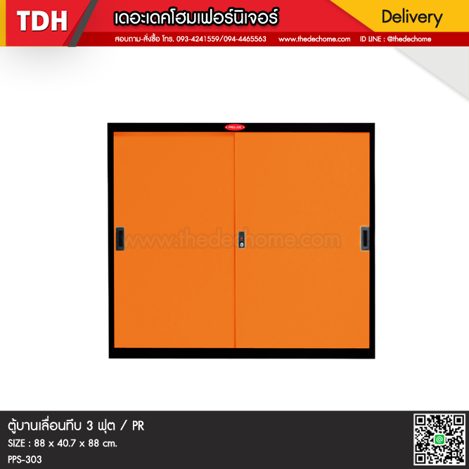ตู้เอกสารบานเลื่อนทึบ PPS-303 (3 ฟุต) / PR
