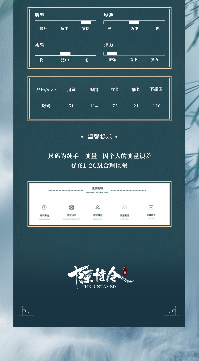 Pre - เสื้อยืดครบรอบ 3 ปี ปรมาจารย์ลัทธิมาร ChenQingLing อาลิ่ง3ขวบ