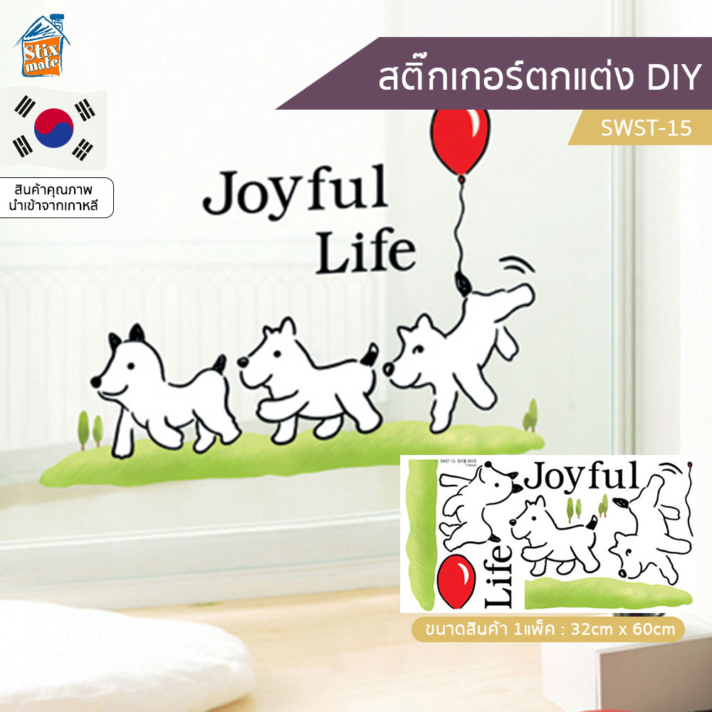 สติ๊กเกอร์ตกแต่ง DIY (SWST-15) ติดผนัง กระจก ตู้ ประตู ติดฉากไลฟ์สด สำหรับตกแต่งห้องนอน/ห้องนั่งเล่น/ห้องน้ำ/ห้องรับประทานอาหาร/ห้องครัว สติ๊กเกอร์ติดผนัง นำเข้าจากเกาหลี