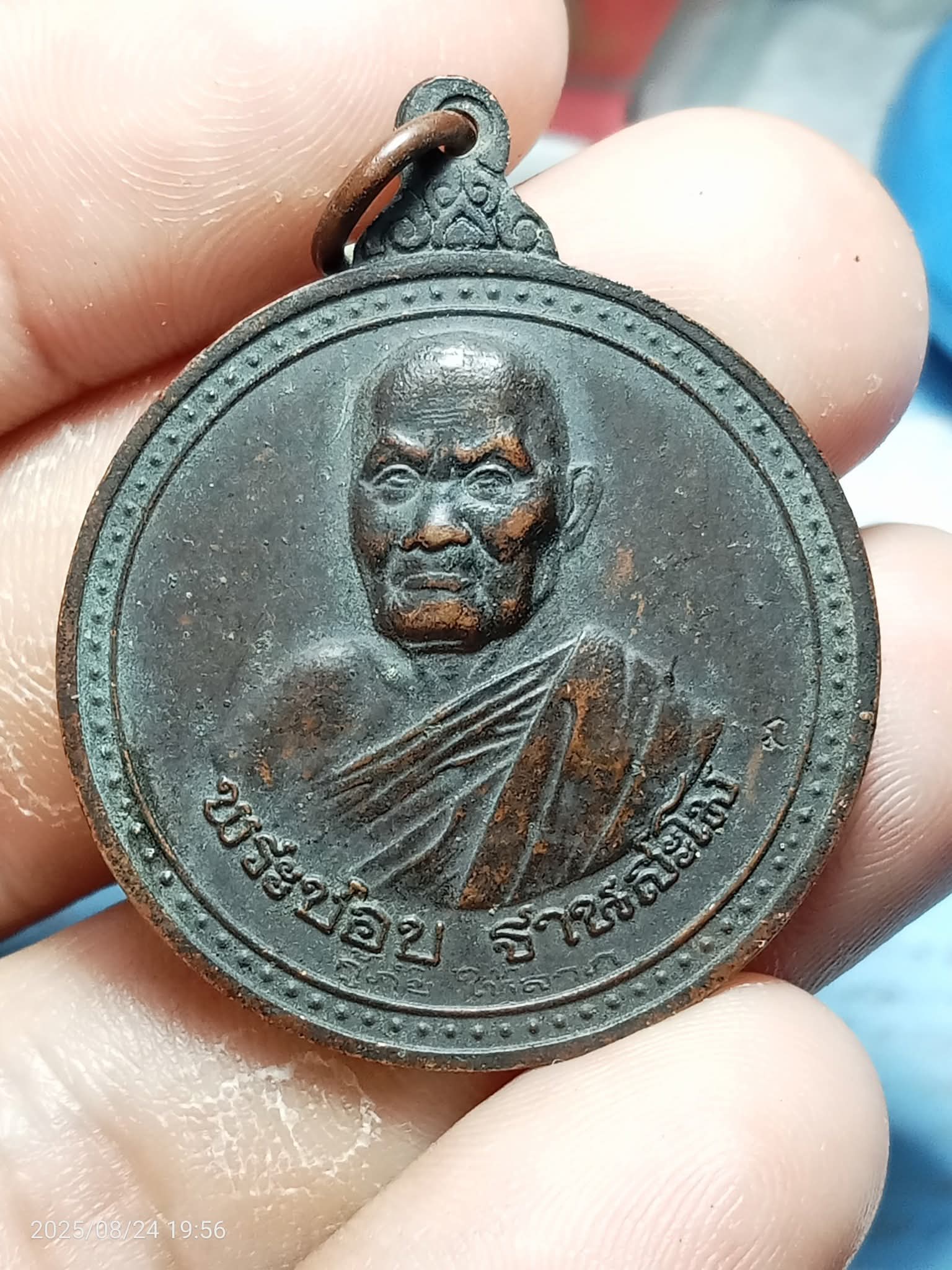 เหรียญหลวงปู่ชอบ ฐานสโม รุ่นกู้ภัยให้ลาภ หลังหลวงปู่ศรีจันทร์ ปี 2537
