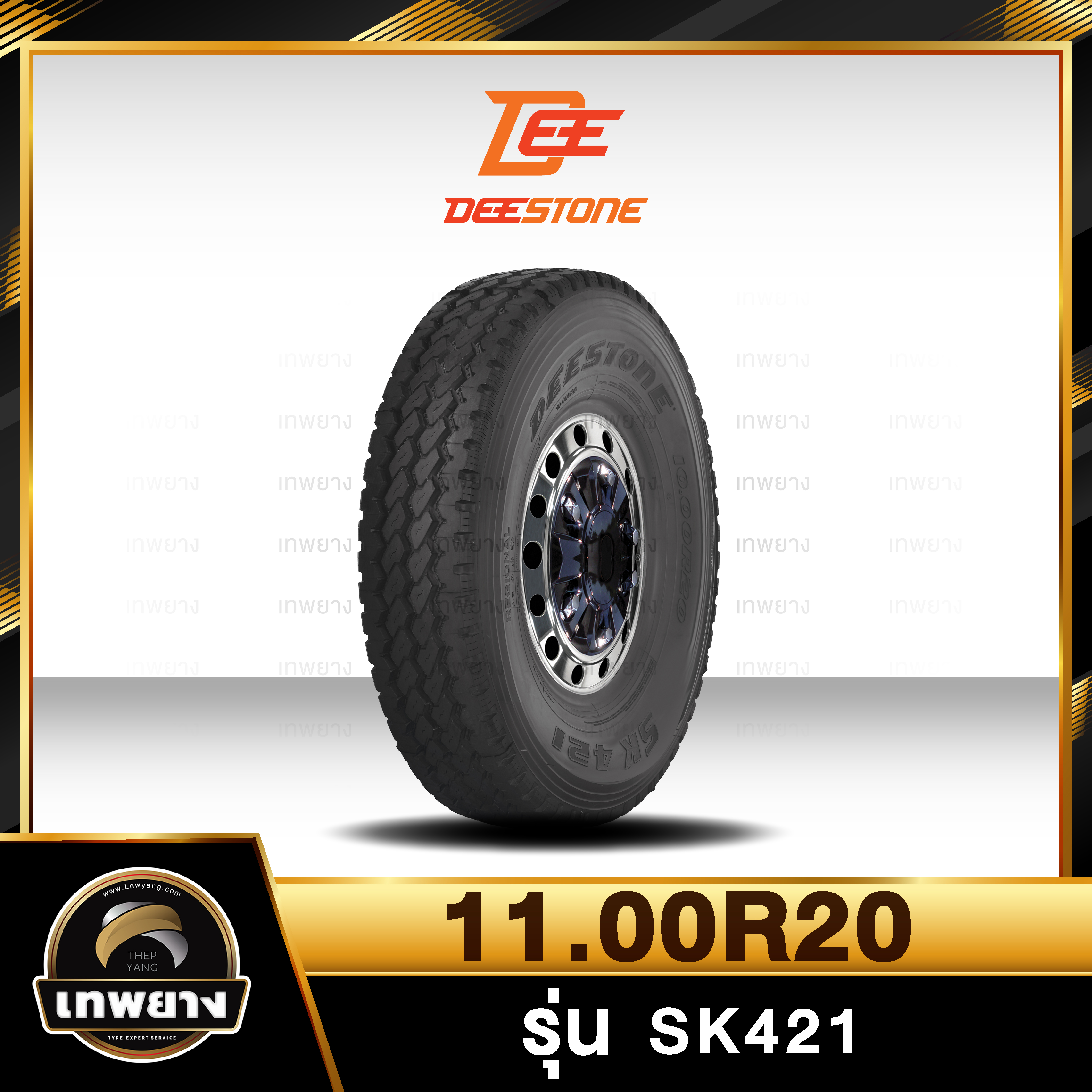 11.00R20 ยี่ห้อ DEESTONE รุ่น SK421 ยางรถบรรทุก เรเดียล TBR