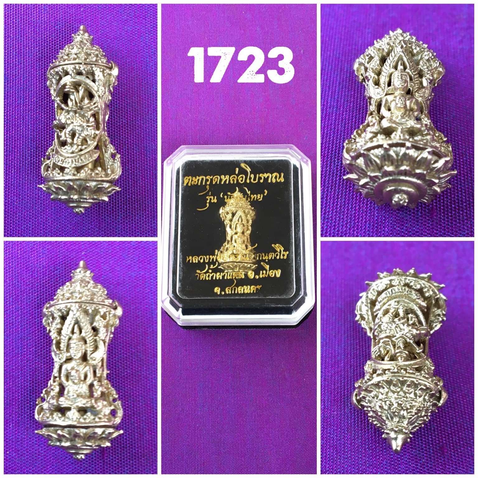 ตะกรุดหล่อโบราณ หลวงพ่อปกรณ์ กันตวีโร วัดถ้ำผาแด่น (วัดถ้ำผาเด่น) ต.ดงมะไฟ อ.เมือง จ.สกลนคร รุ่นสร้างบารมี ปี 2559