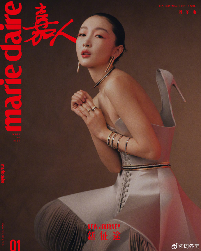 Pre - นิตยสาร 嘉人 marie claire โจวตงอวี่ zhoudongyu 2025