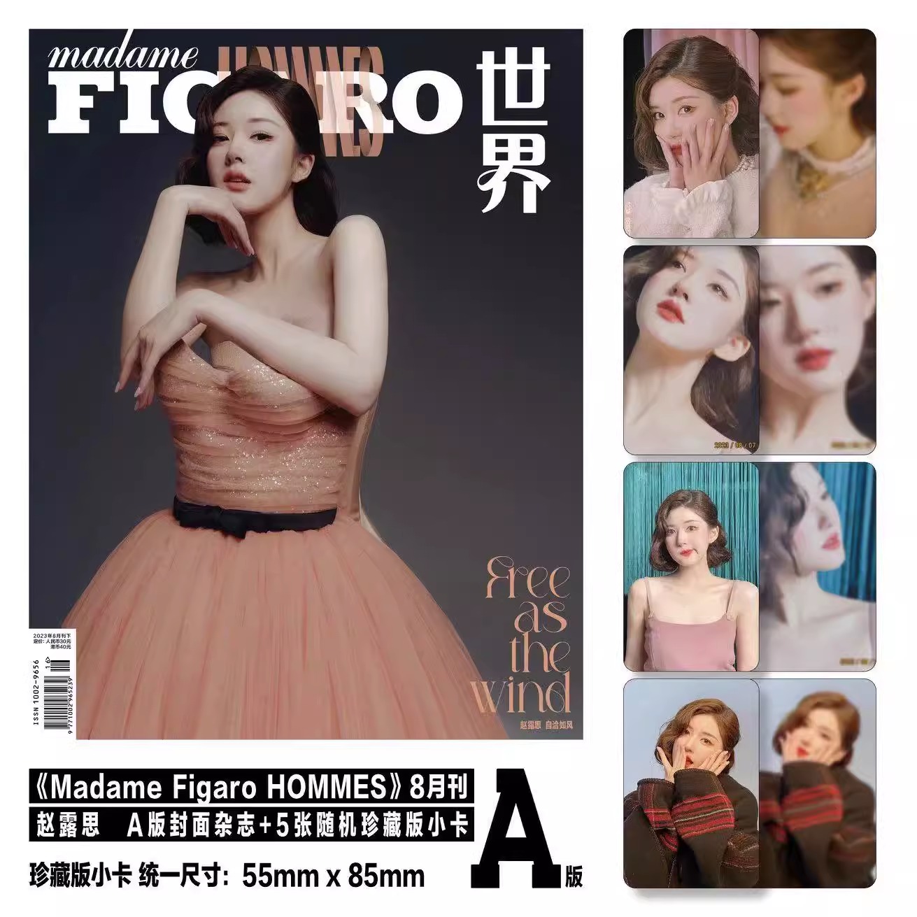 Pre - นิตยสาร Madame Figaro จ้าวลู่ซือ zhaolusi 2023