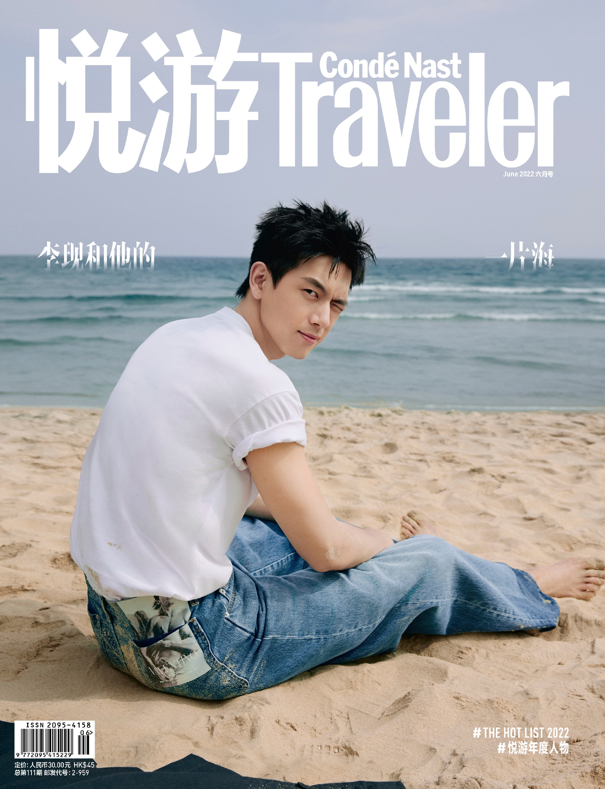 Pre - นิตยสาร Condé Nast Traveler #หลี่เซี่ยน 2022