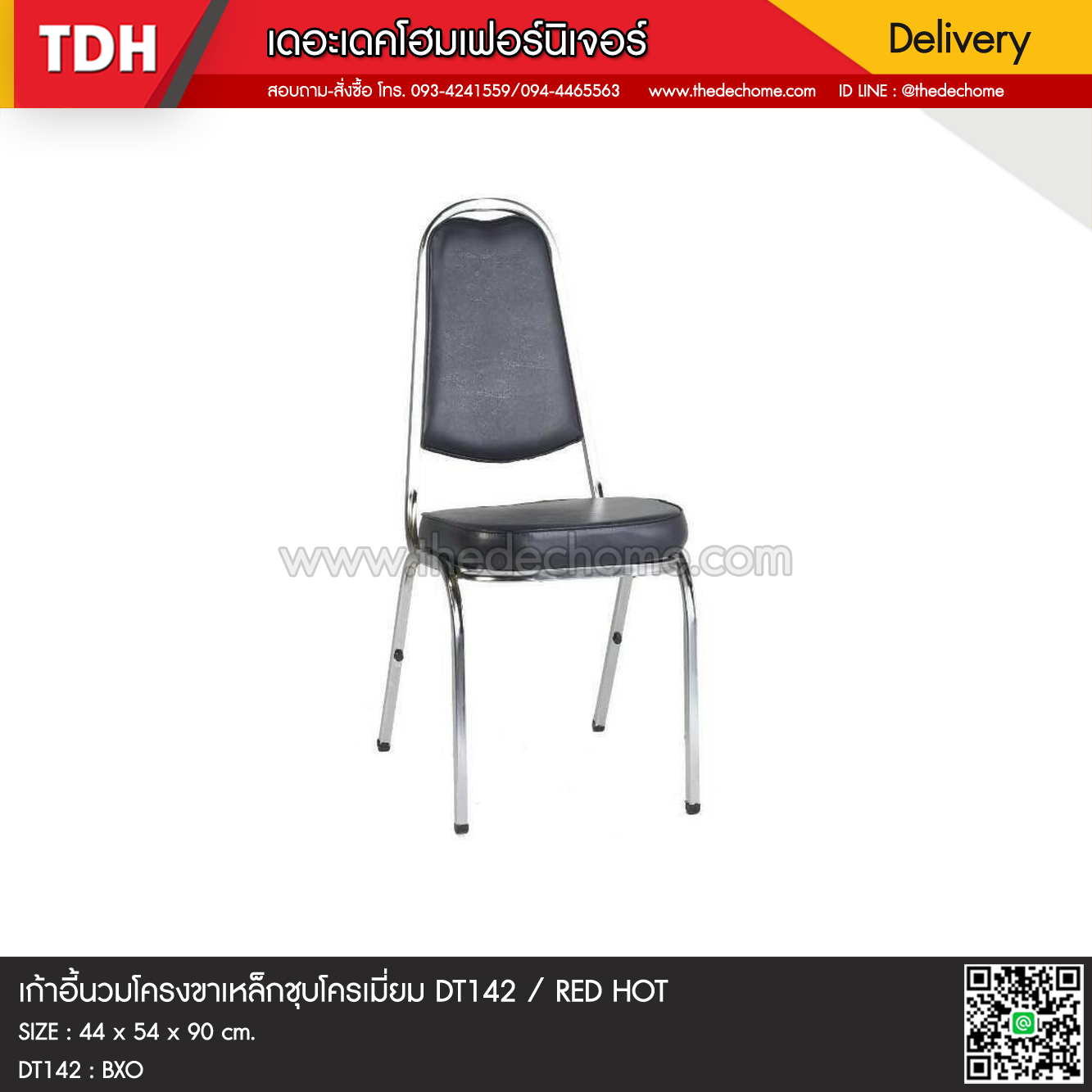 เก้าอี้ DT142 โครงขาเหล็กชุบโครเมี่ยม / RED HOT