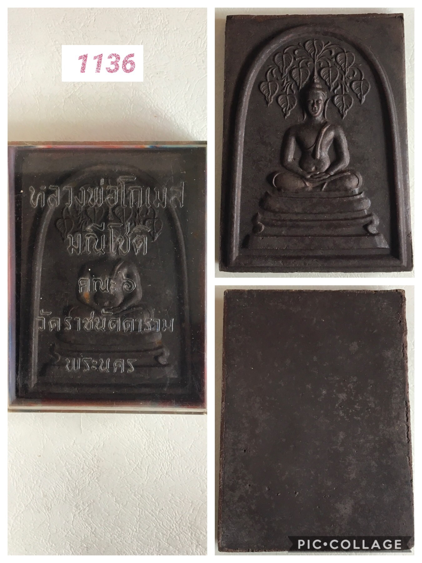 พระผงสมเด็จปรกโพธ์ หลวงพ่อโกเมส มณีโชติ วัดราชนัดดา ปี2512