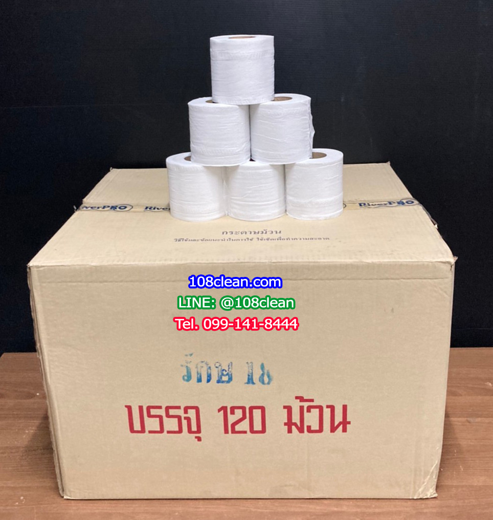 กระดาษชำระม้วนเล็ก RiverPro รักษ์ 18 120 ม้วน