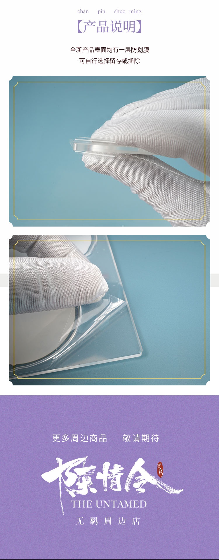 Pre - แสตนดี้อะคริลิค ปรมาจารย์ลัทธิมาร ตรุษจีน