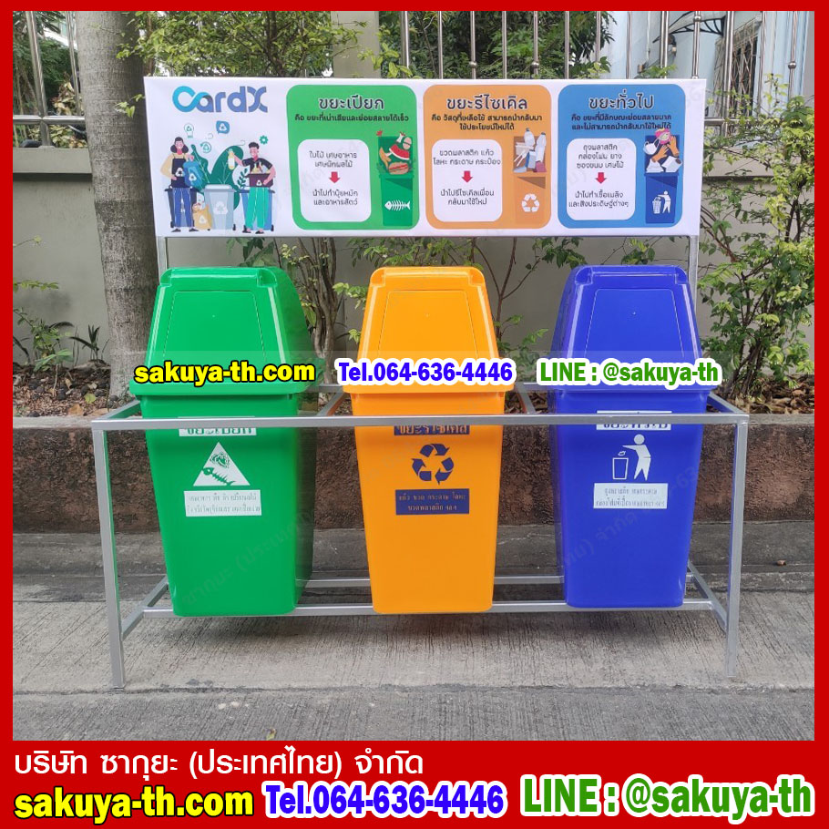 ที่วางถังขยะ 60 ลิตร 3 ช่อง มีป้ายแผงหลัง