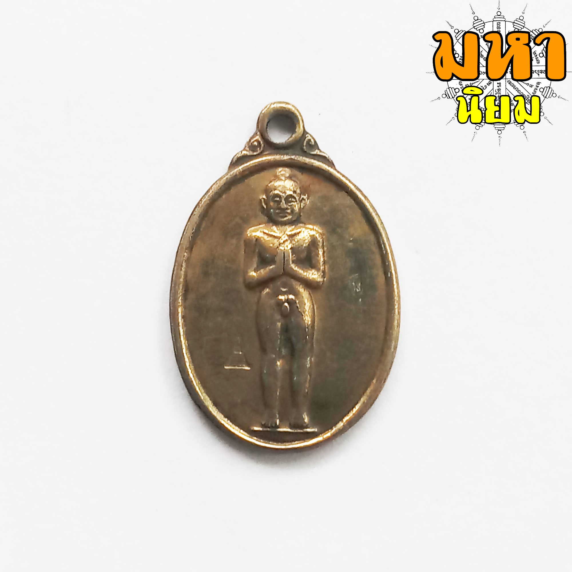 เหรียญตาไข่ ไอ้ไข่เด็กวัดเจดีย์ วัดเจดีย์ จ.นครศรีธรรมราช เนื้อเงินอัลปาก้า