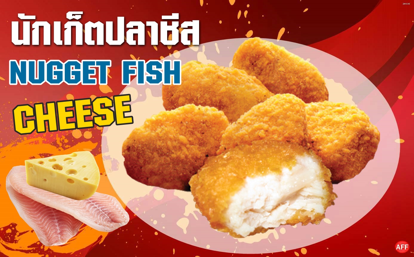 นักเก็ตปลาแพ๊ค37-42ชิ้น