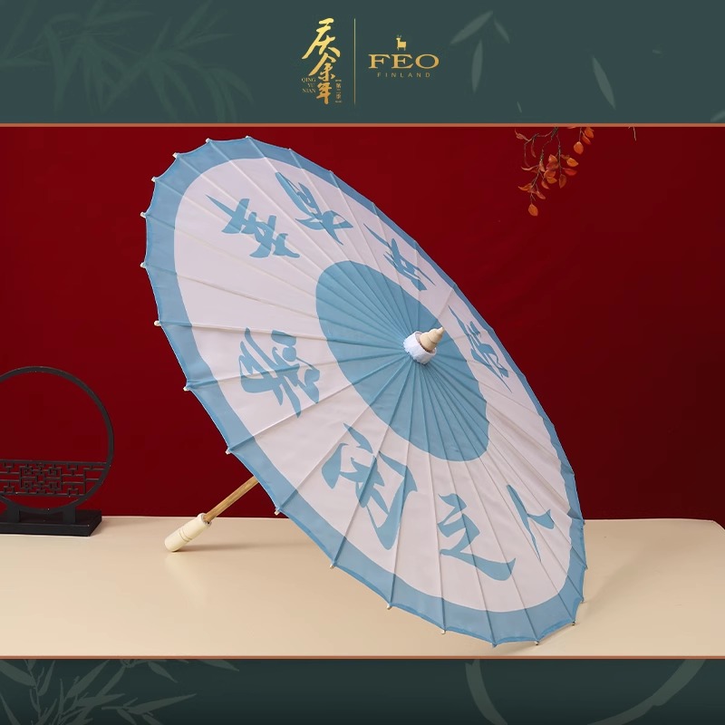 Pre - ร่มจีนหาญท้าชะตาฟ้าปริศนายุทธจักร2 ซีรี่ย์จีน (Official Goods)ฟ่านเสียน ZhangRuoYun