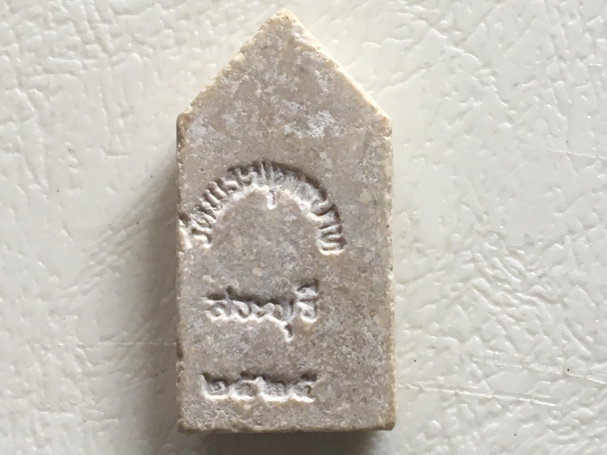 สมเด็จพระพุทธบาทสระบุรี ปางรำพึง