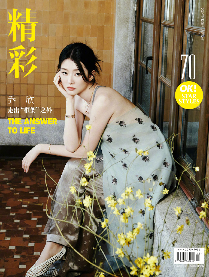 Pre - นิตยสาร 精彩OK เฉียวซิน 乔欣 QiaoXin 2025