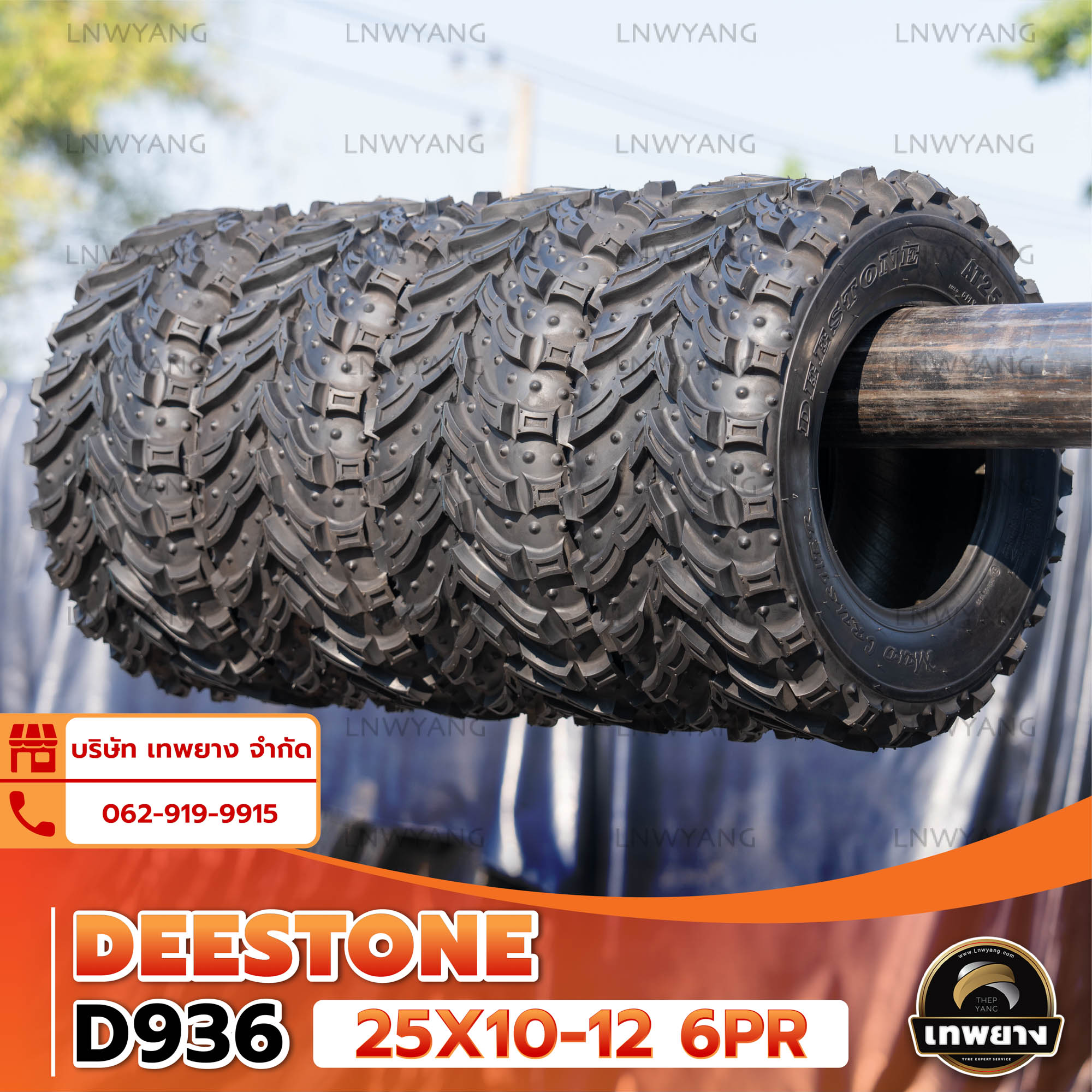 25x10-12 ยี่ห้อ DEESTONE รุ่น D936 TL ยางรถเอทีวี (ATV)