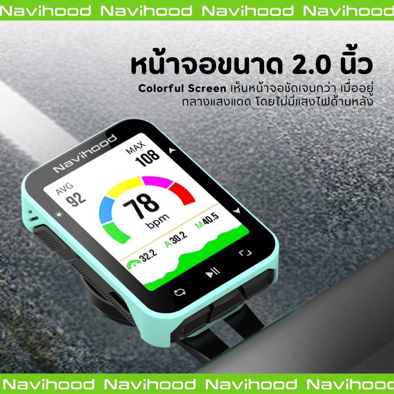 Navihood L2 ไมล์จักรยานอัจฉริยะ