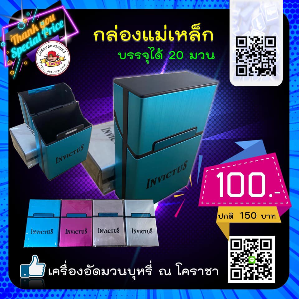 กล่องใส่บุหรี่แม่เหล็ก invictus ฝาหน้า ขนาดบรรจุ 20 มวน