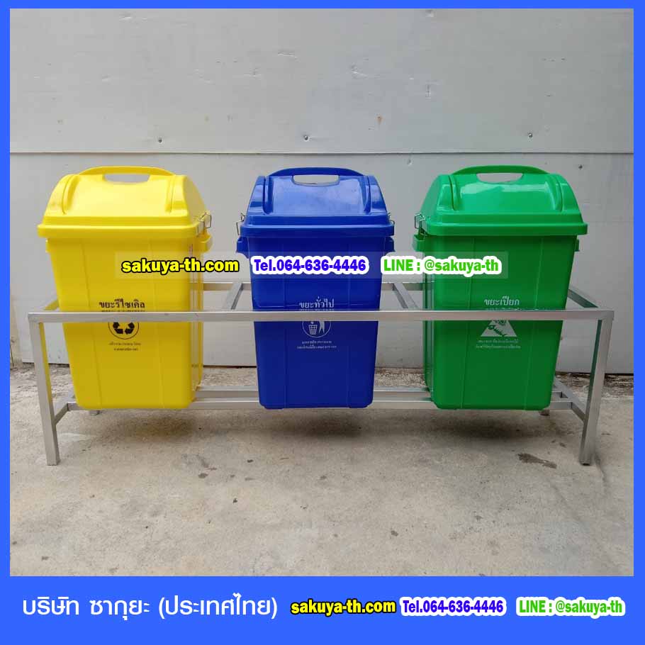 แท่นวางถังขยะ 60 ลิตร 3 ช่อง ไม่มีป้ายแผงหลัง