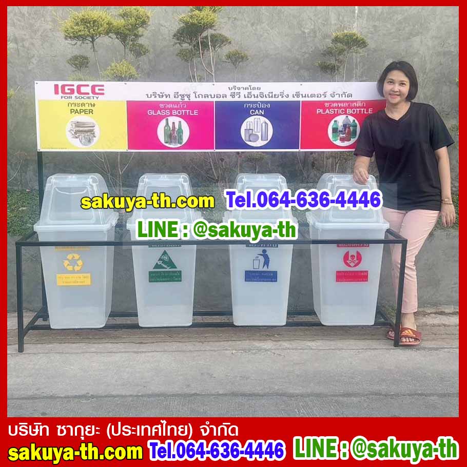 ที่วางถังขยะ 60 ลิตร 4 ช่อง มีป้ายแผงหลัง