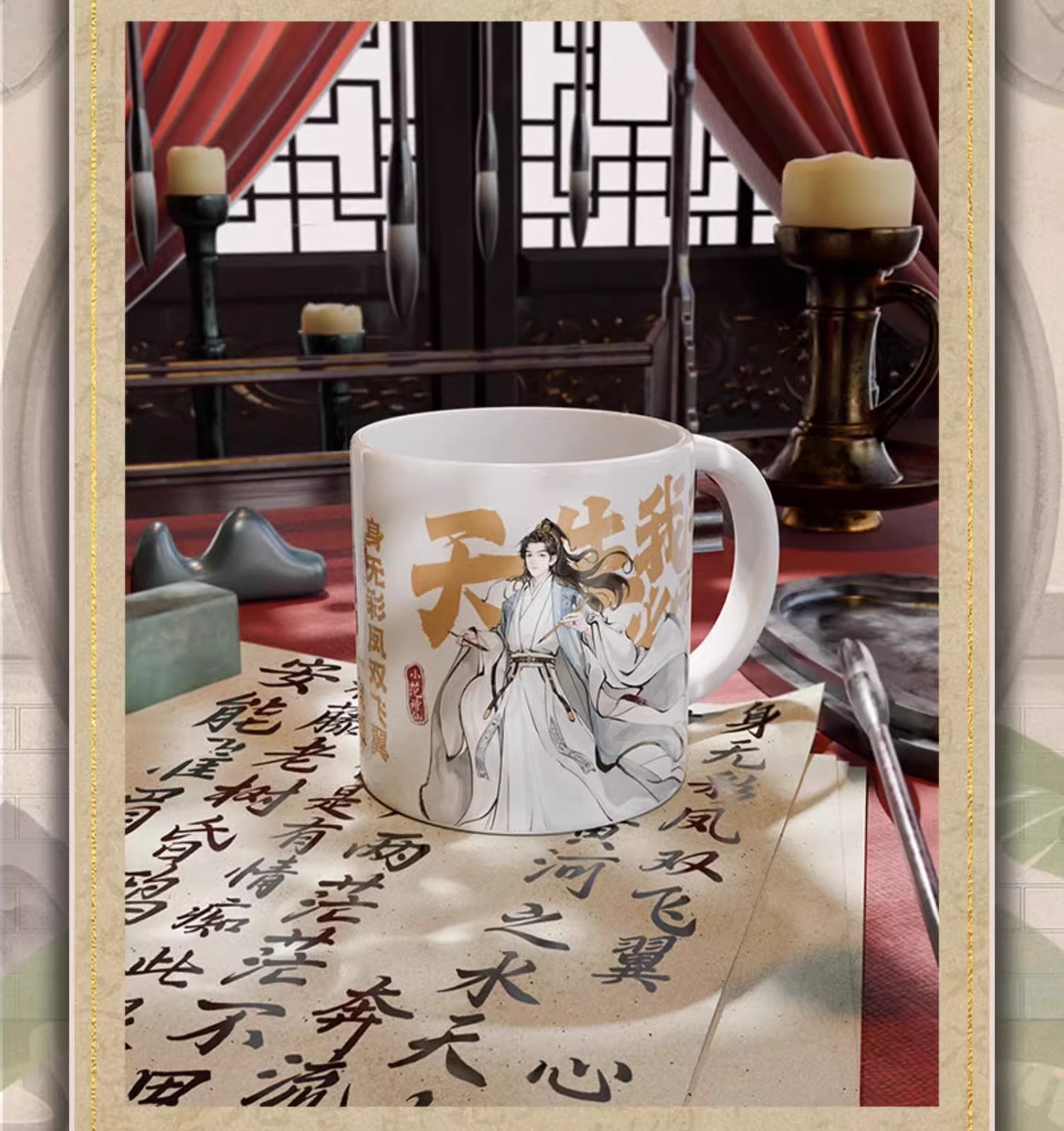 Pre - แก้วฟ่านเสียน ซีรีส์หาญท้าชะตาฟ้าปริศนายุทธจักร2 Official Goods ZhangRuoYun