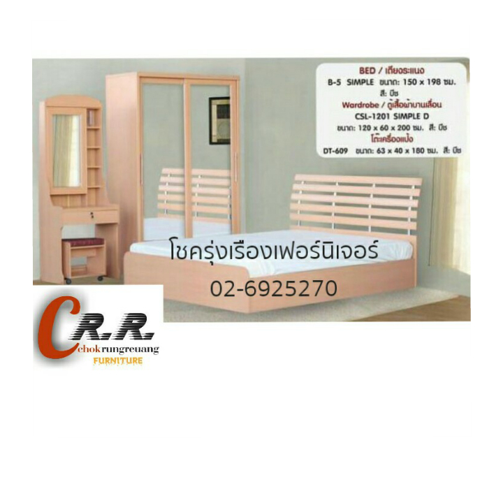 เฟอร์นิเจอร์ดินแดง