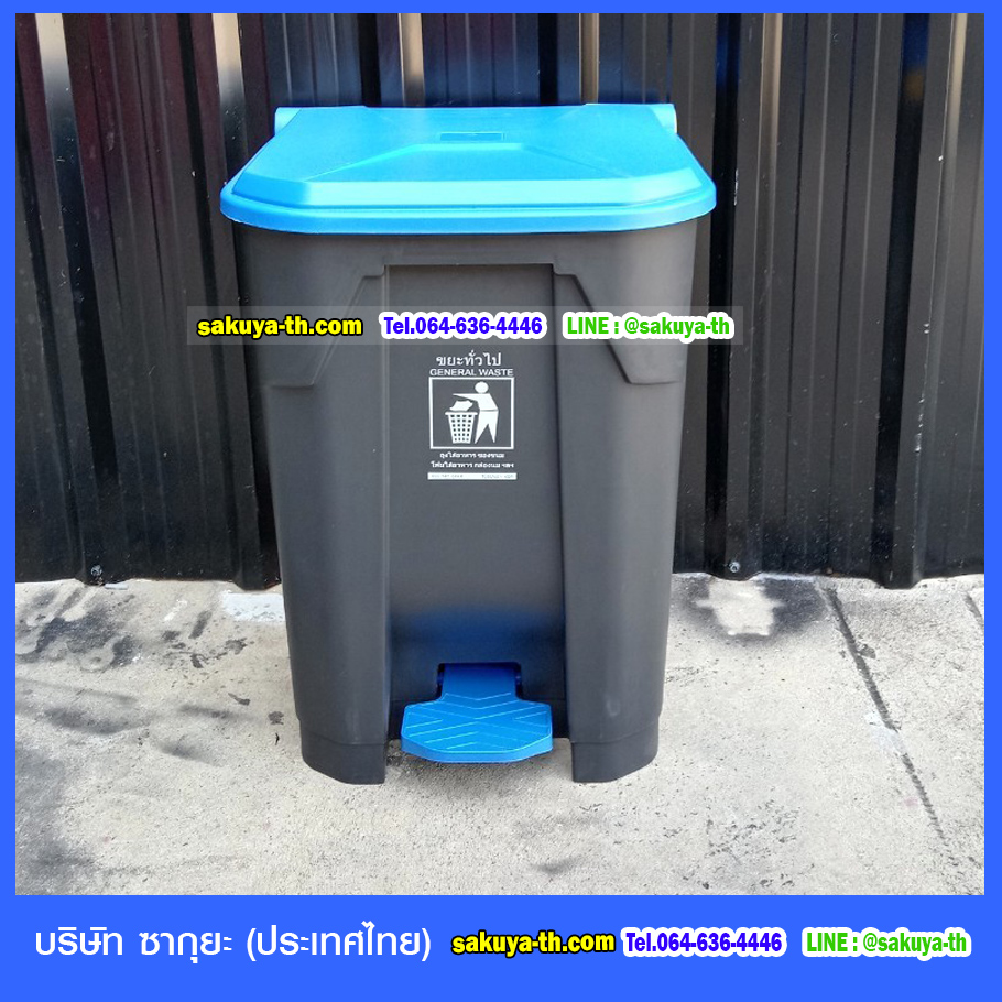ถังขยะทรงเหลี่ยม เท้าเหยียบ สีดำ ฝาสี 50 ลิตร