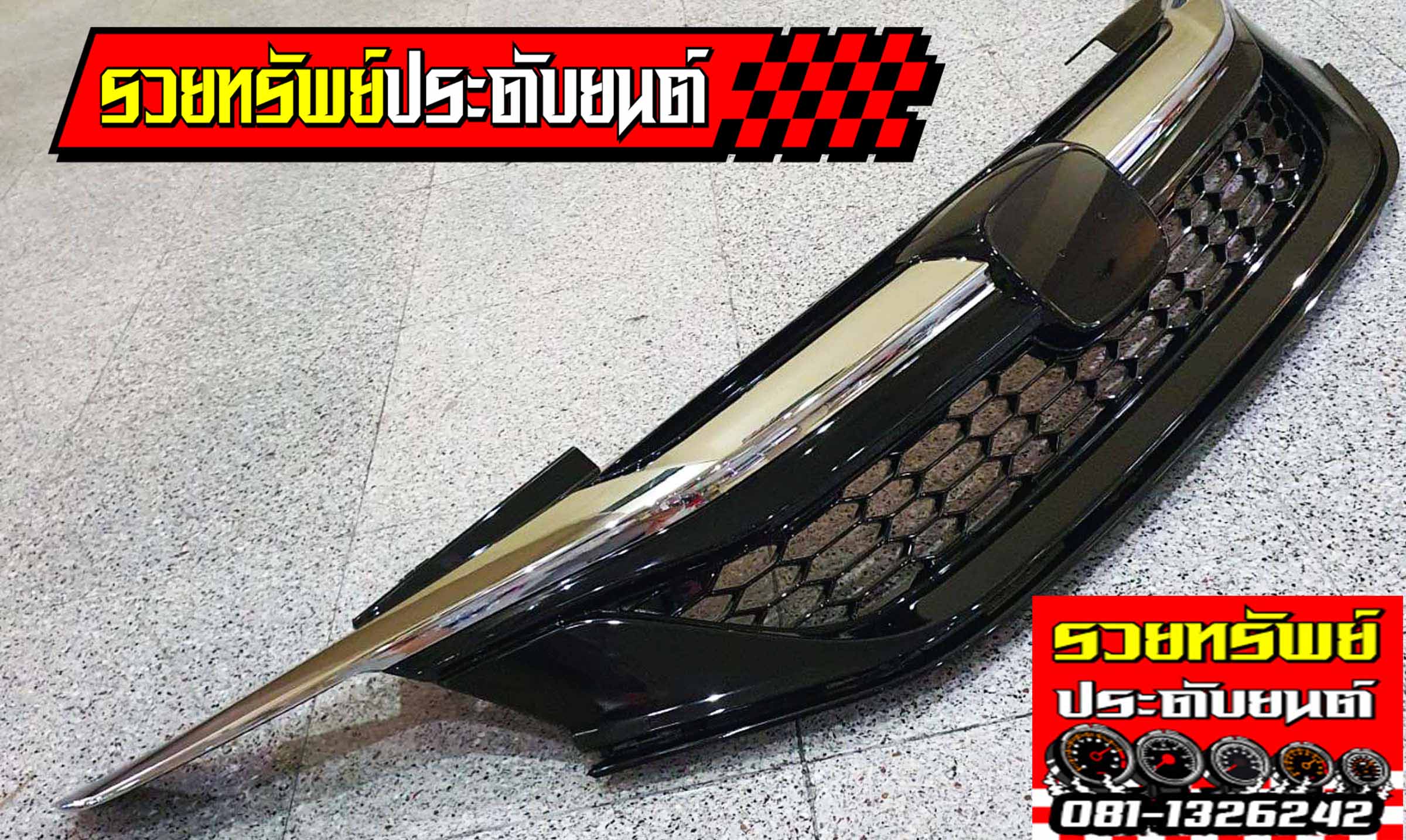 FGR-004 กระจังหน้าแต่งHONDA ACCORD 2016 (รุ่นUSA Style)ราคา/ชิ้น สำเนา