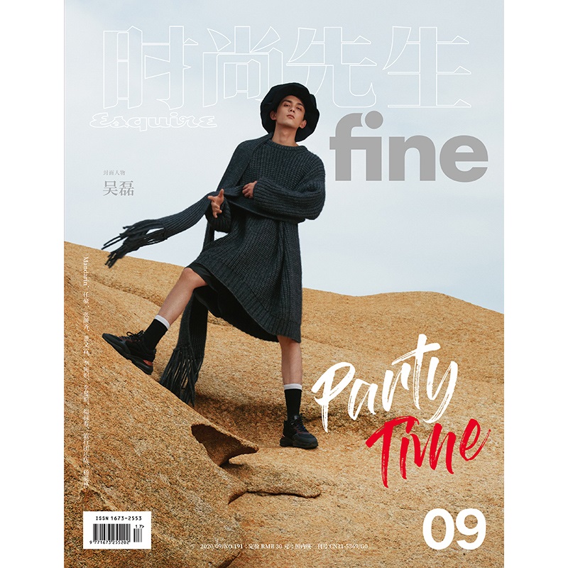 Pre - นิตยสาร Fine อู๋เหลย WuLei 2020