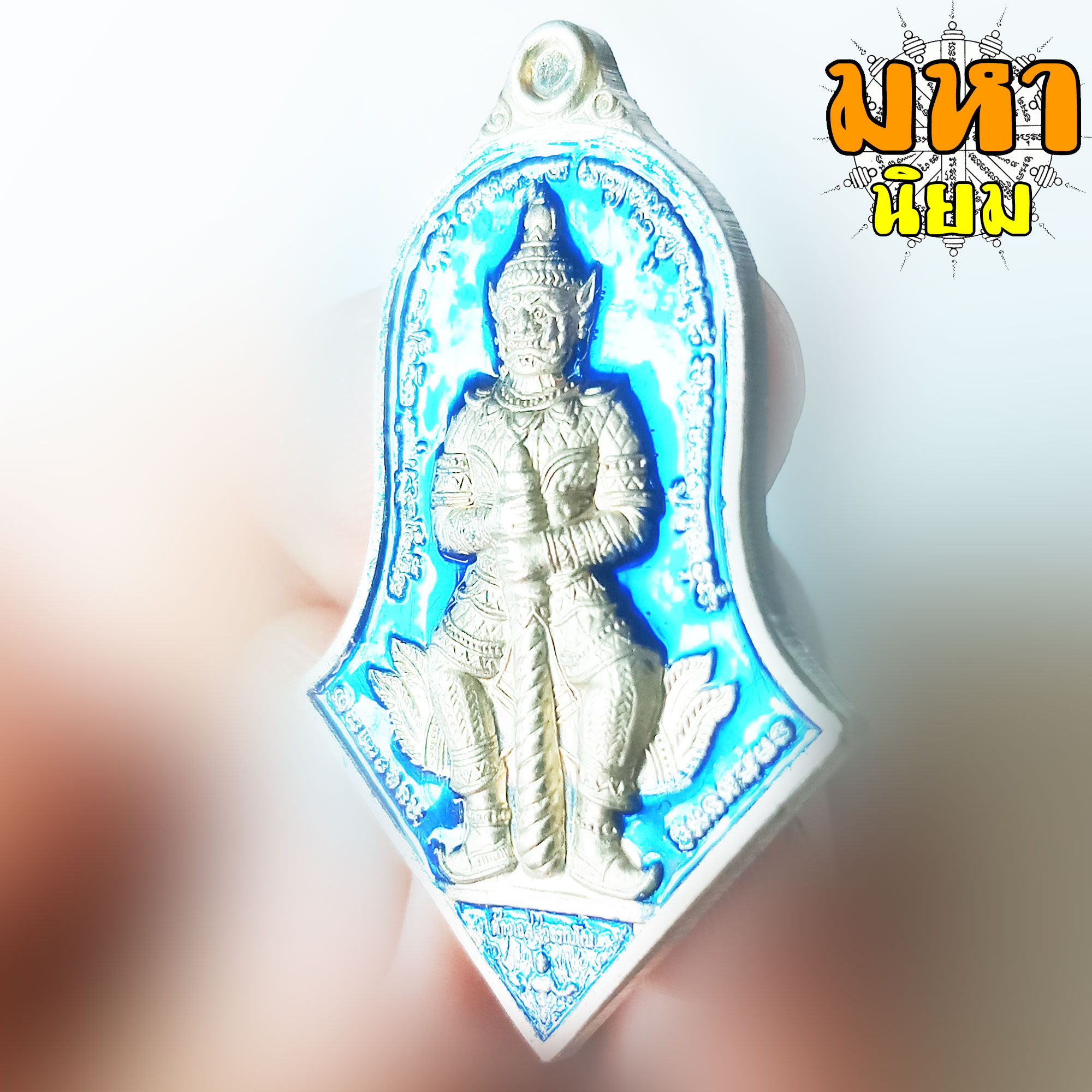 เหรียญท้าวเวสสุวรรณโณ จำปีใหญ่ รับขวัญศิษย์ เนื้อเงินลงยา พระอาจารย์อิฏฐ์ วัดจุฬามณี จ.สุมทรสงคราม พร้อมกล่องอย่างดี