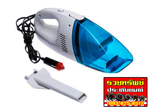 CLN-004 เครื่องดูดฝุ่นติดรถยนต์(หัวเสียบในรถ)ขนาดใช้ไฟรถ 12Vdc