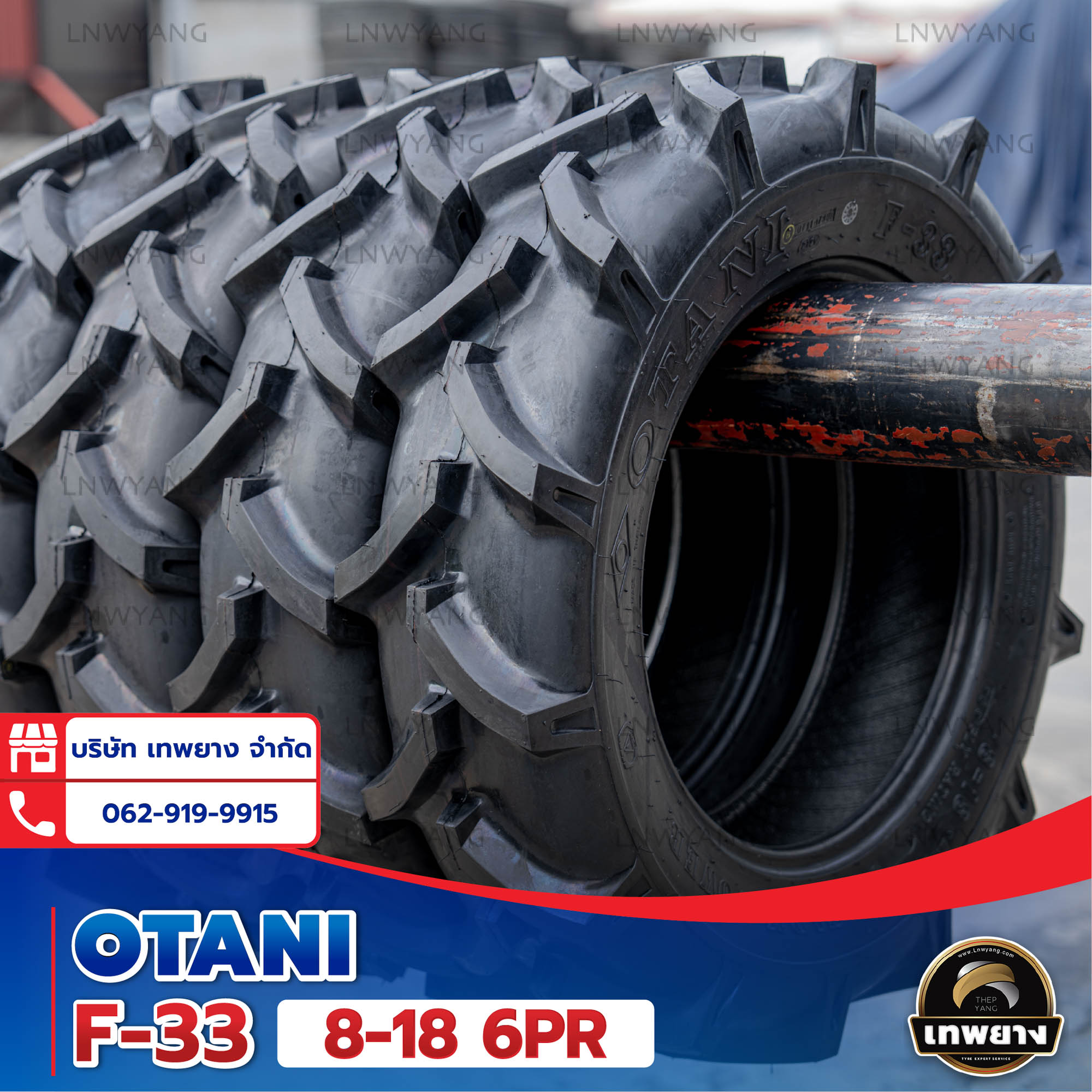 ยางรถไถ 8-18 6PR ยี่ห้อ OTANI รุ่น F-33 TT