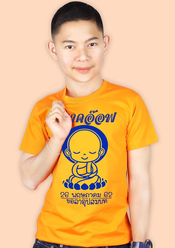 เสื้องานบุญ-งานบวช