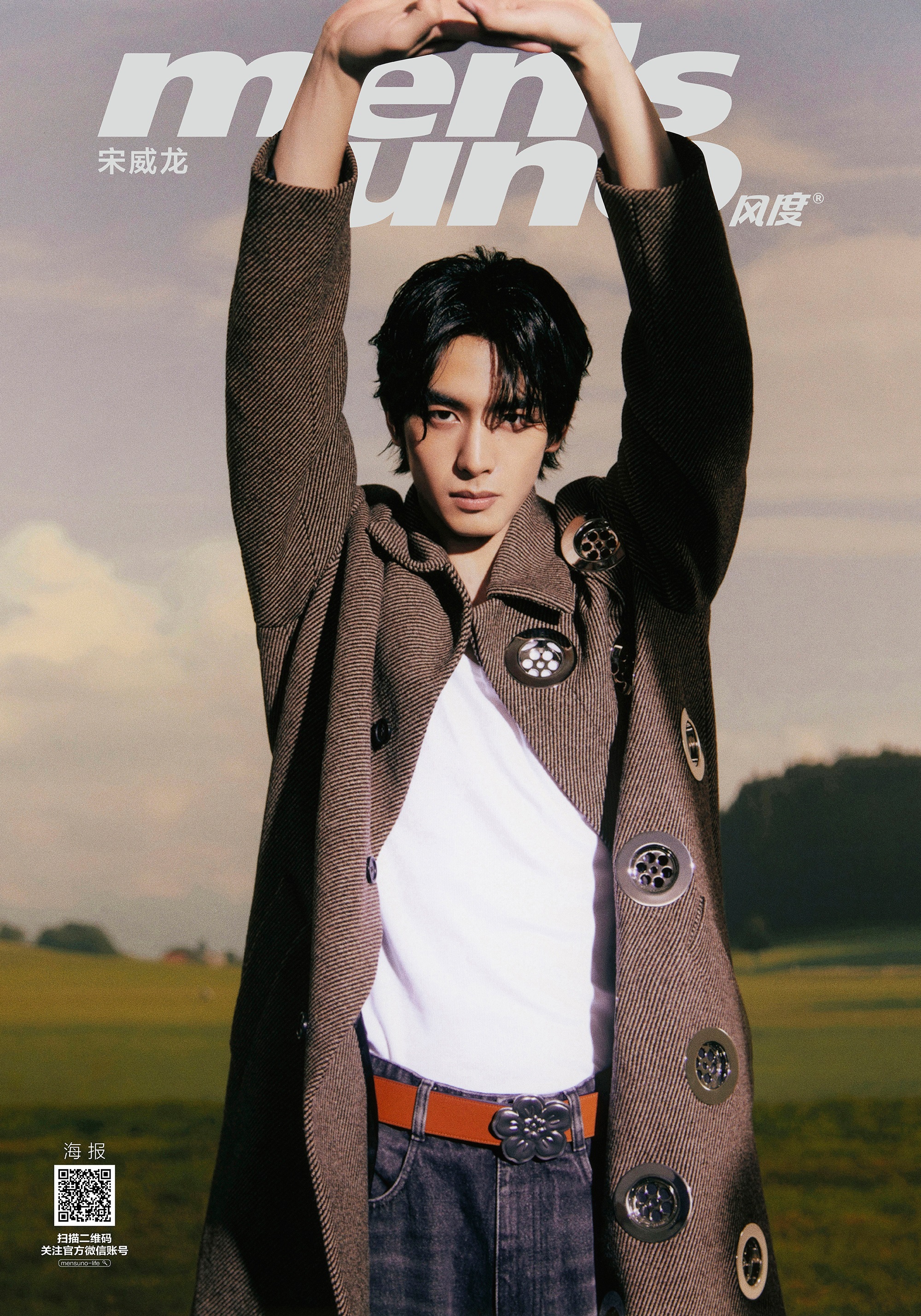 Pre - นิตยสาร men's uno ซ่งเวยหลง SongWeilong 2022/2021